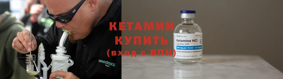 КЕТАМИН ketamine  сколько стоит  hydra ТОР  дарк нет как зайти  Зея 